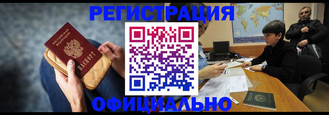временная регистрация адрес в ХМАО