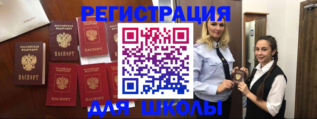 прописка для военкомата в ХМАО