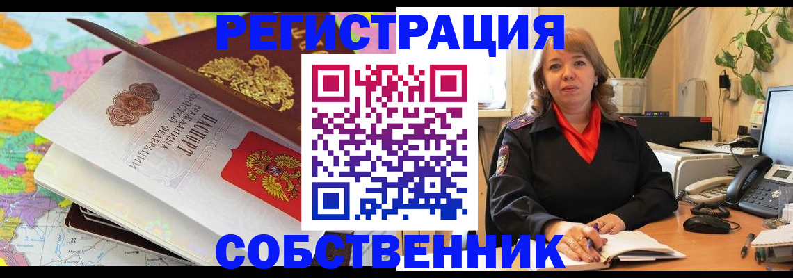 временная регистрация адрес в ХМАО