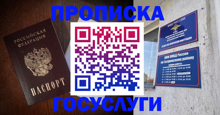 пропишу в квартире в ХМАО