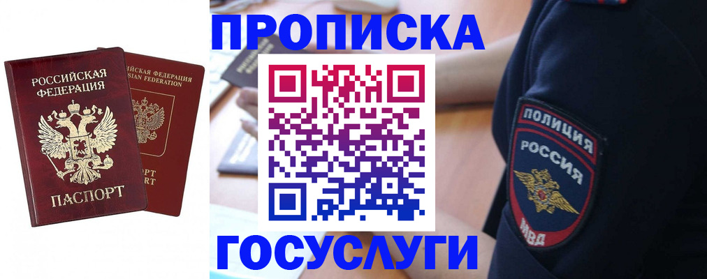 временная прописка в ХМАО