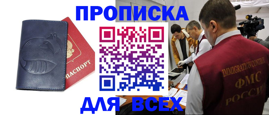 временная регистрация 2025 в ХМАО