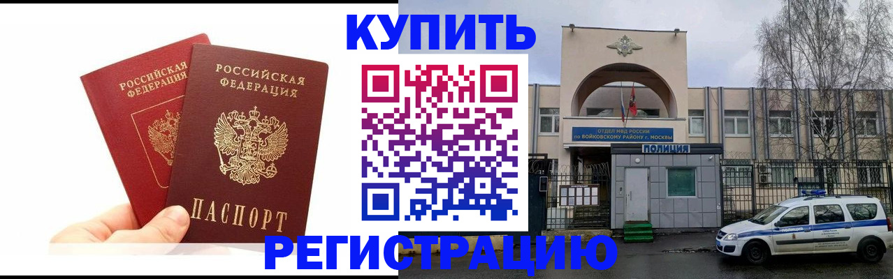 прописка для кредита в ХМАО