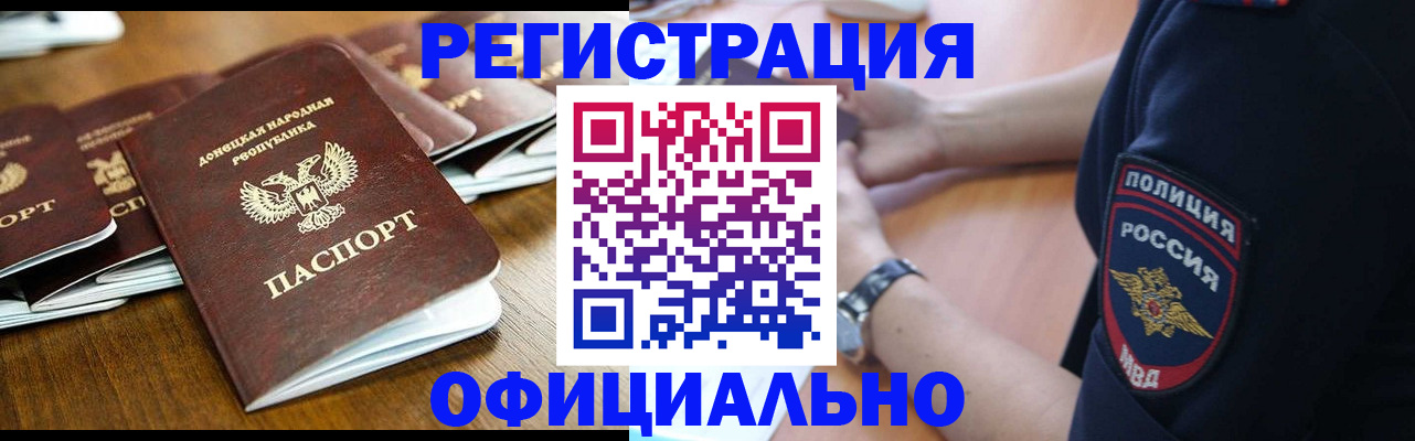 прописка паспорт в ХМАО