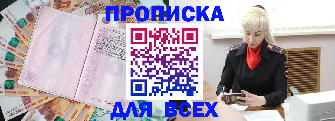 прописка законно в ХМАО
